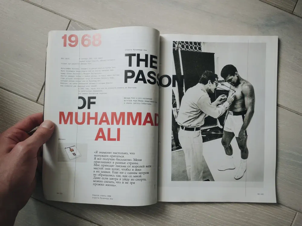 De passie van muhammad ali tijdschrift spread studenten artikel